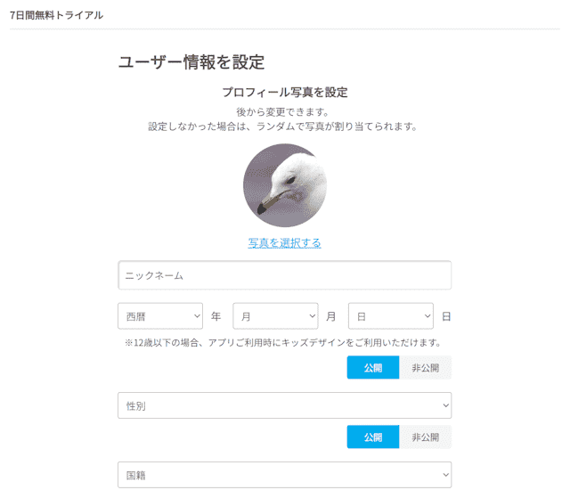 ネイティブキャンプ　無料体験6